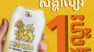 singha cans 1