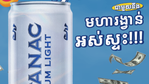 vatanac 1
